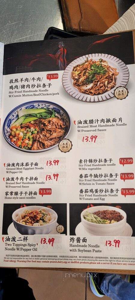 Noodle Art - Monterey Park, CA menu_pic