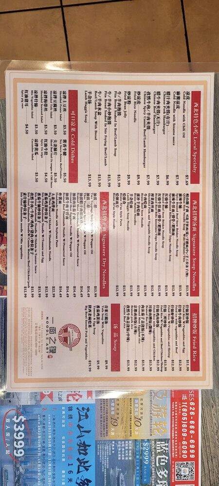 Noodle Art - Monterey Park, CA menu_pic