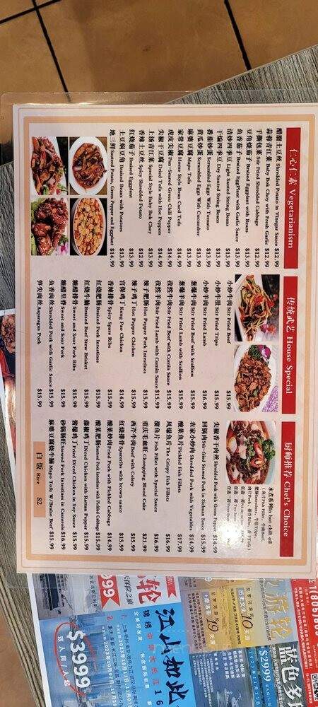 Noodle Art - Monterey Park, CA menu_pic