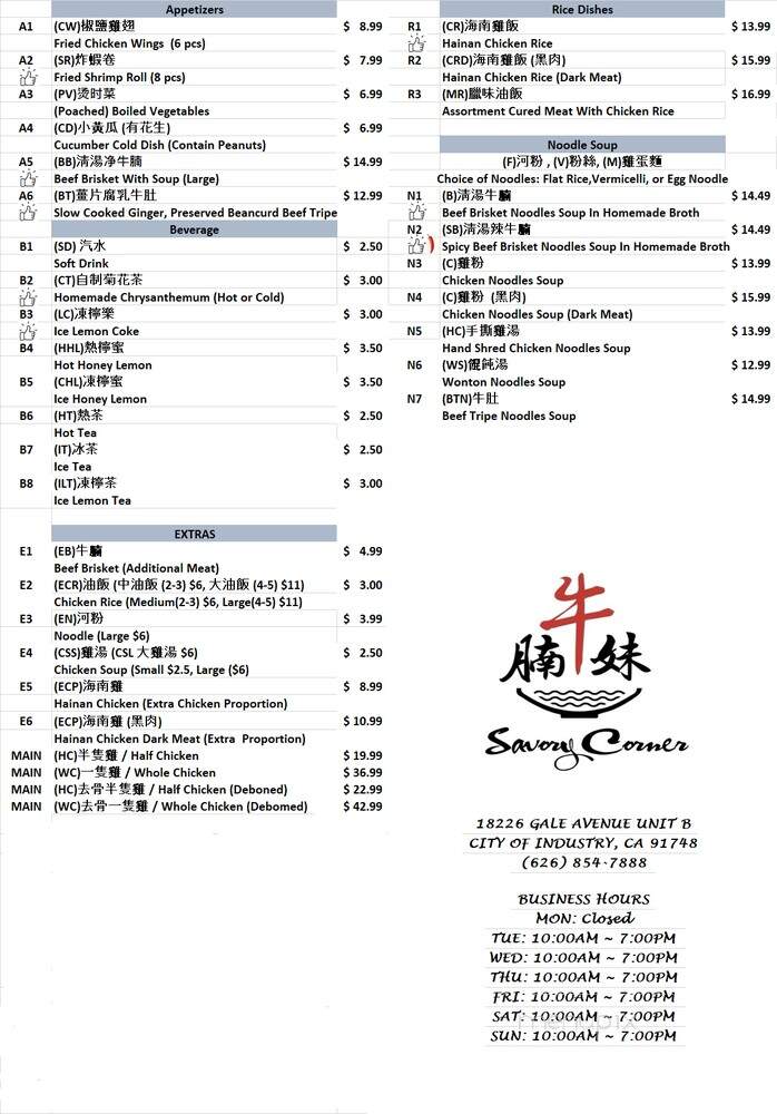 Savory Corner - Rowland Heights, CA menu_pic