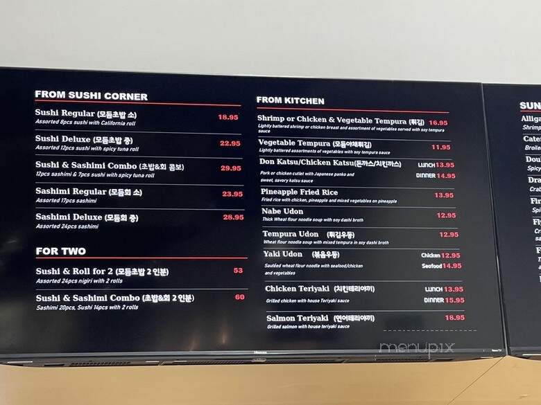 Suny Sushi - Annandale, VA menu_pic