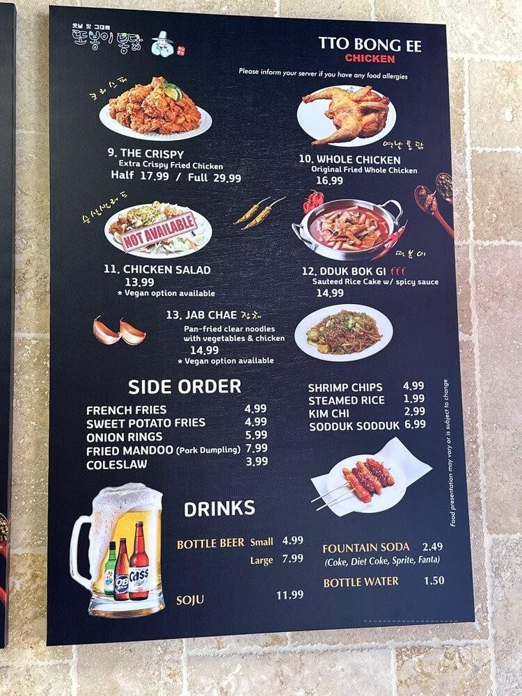 Ttobongee Chicken - Pleasanton, CA menu_pic