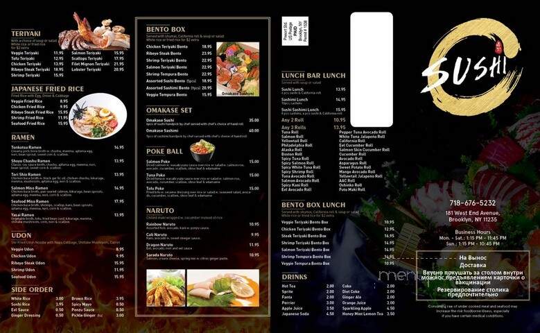 O Sushi - New York, NY menu_pic