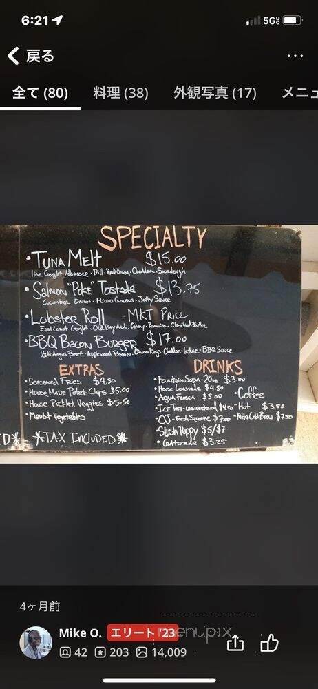 The Jetty CDM - Corona Del Mar, CA menu_pic