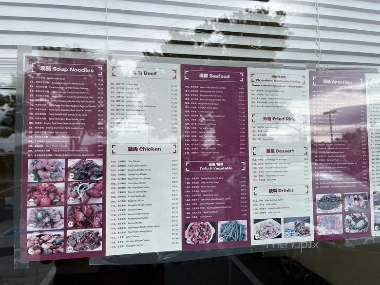 Ubest Dumpling - Fremont, CA menu_pic
