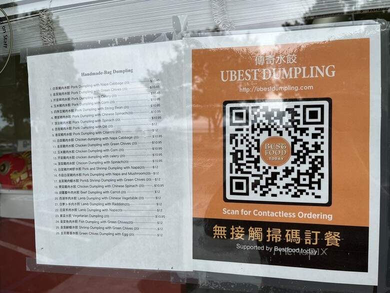 Ubest Dumpling - Fremont, CA menu_pic