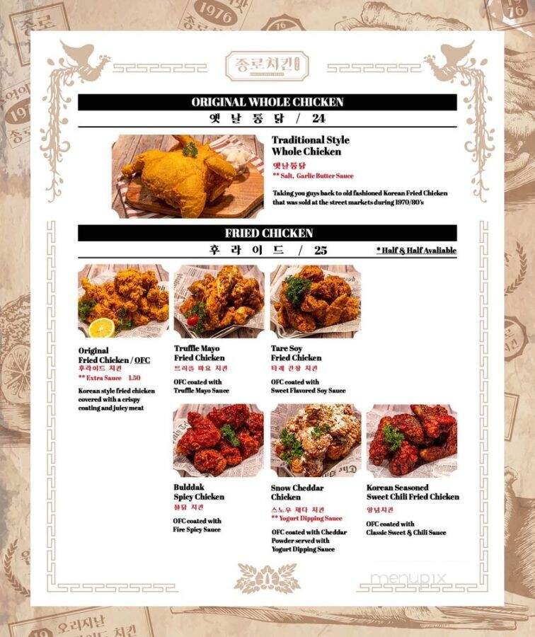 Jong-Ro Chicken - Las Vegas, NV menu_pic