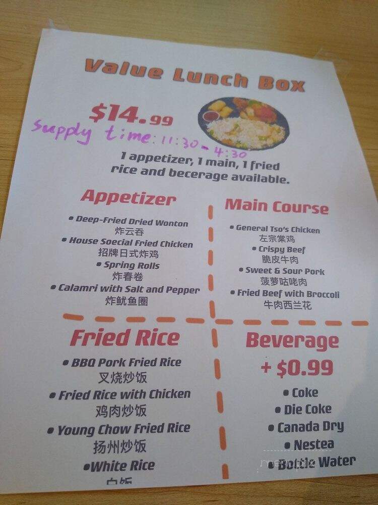Asian Bistro - Ottawa, ON menu_pic