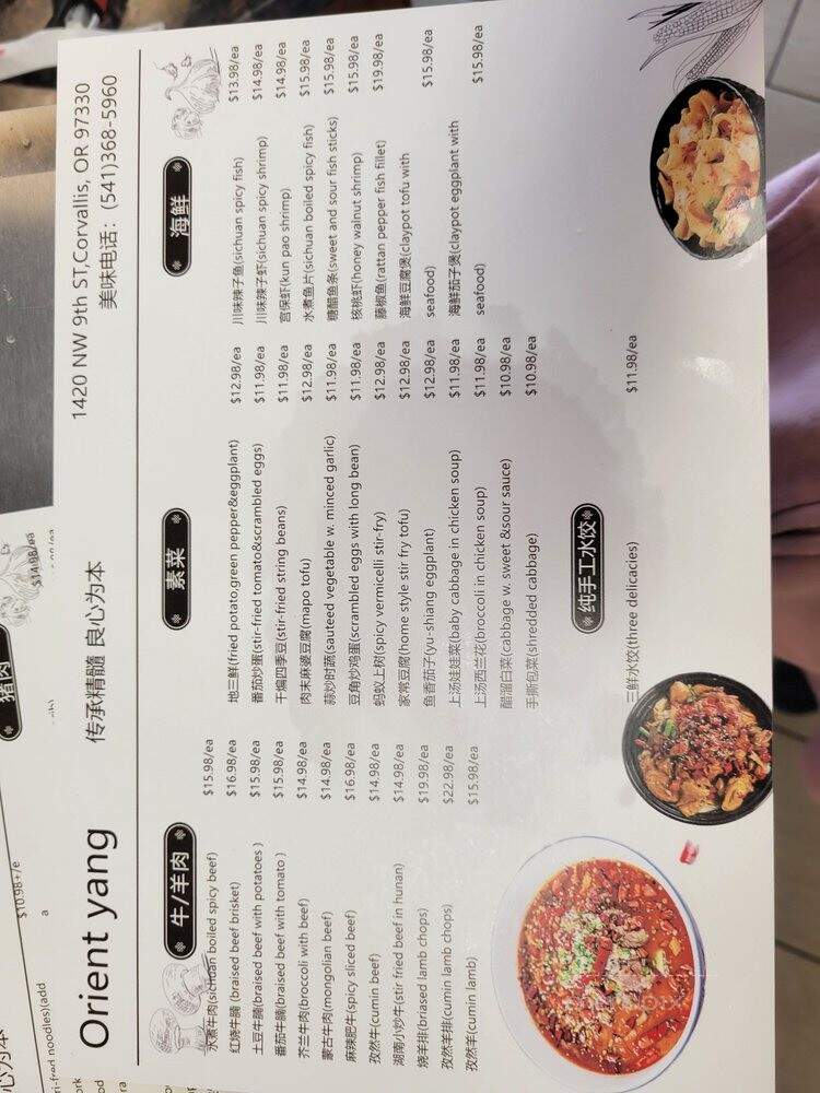 Orient Yang - Corvallis, OR menu_pic