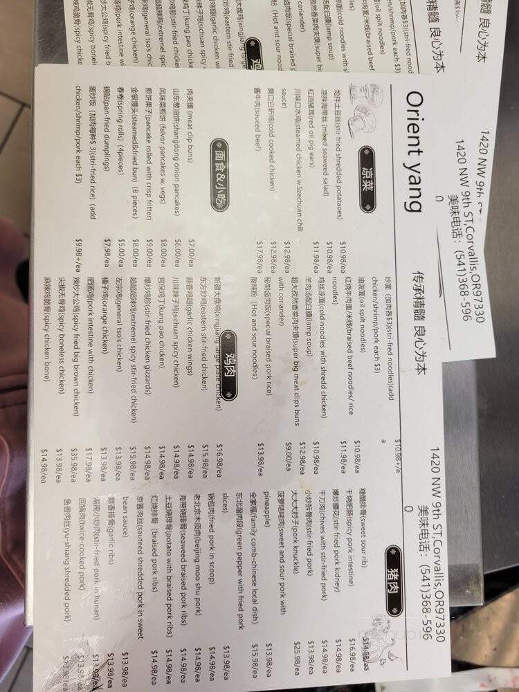 Orient Yang - Corvallis, OR menu_pic