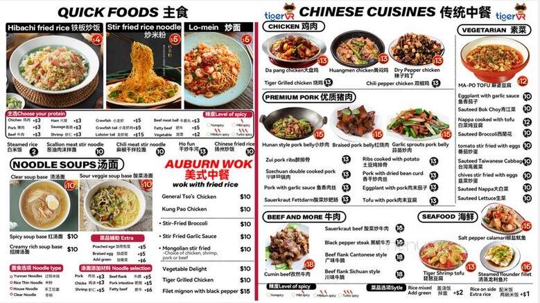 Tiger VR Cafe - Auburn, AL menu_pic