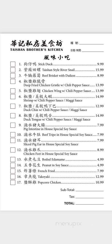 101 Sushi & Grill - El Monte, CA menu_pic