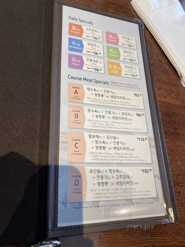Iryewon - North York, ON menu_pic