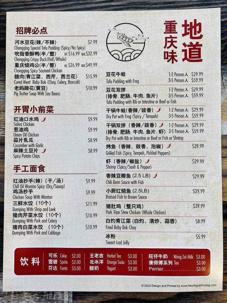 Spicy Moment - South El Monte, CA menu_pic
