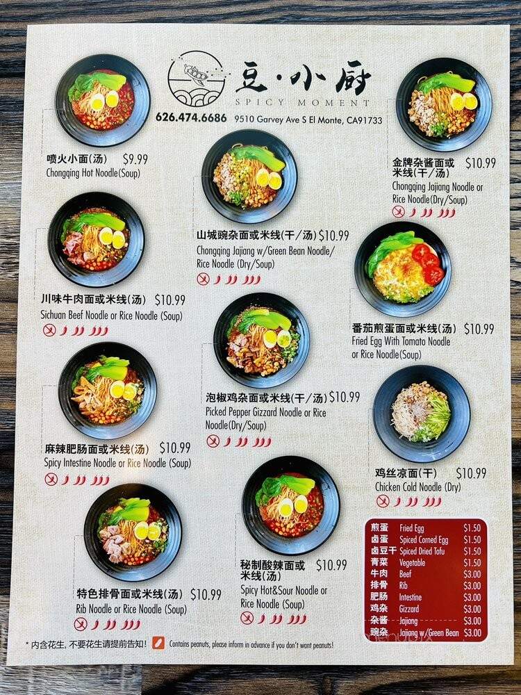 Spicy Moment - South El Monte, CA menu_pic