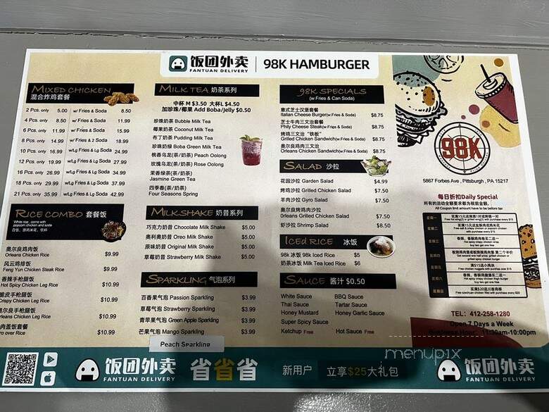 98K Hamburger - Pittsburgh, PA menu_pic