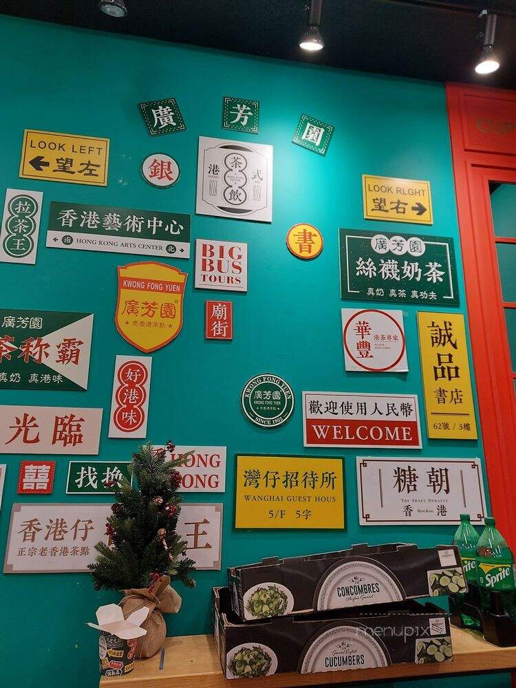 Cuppa Tea - North York, ON menu_pic
