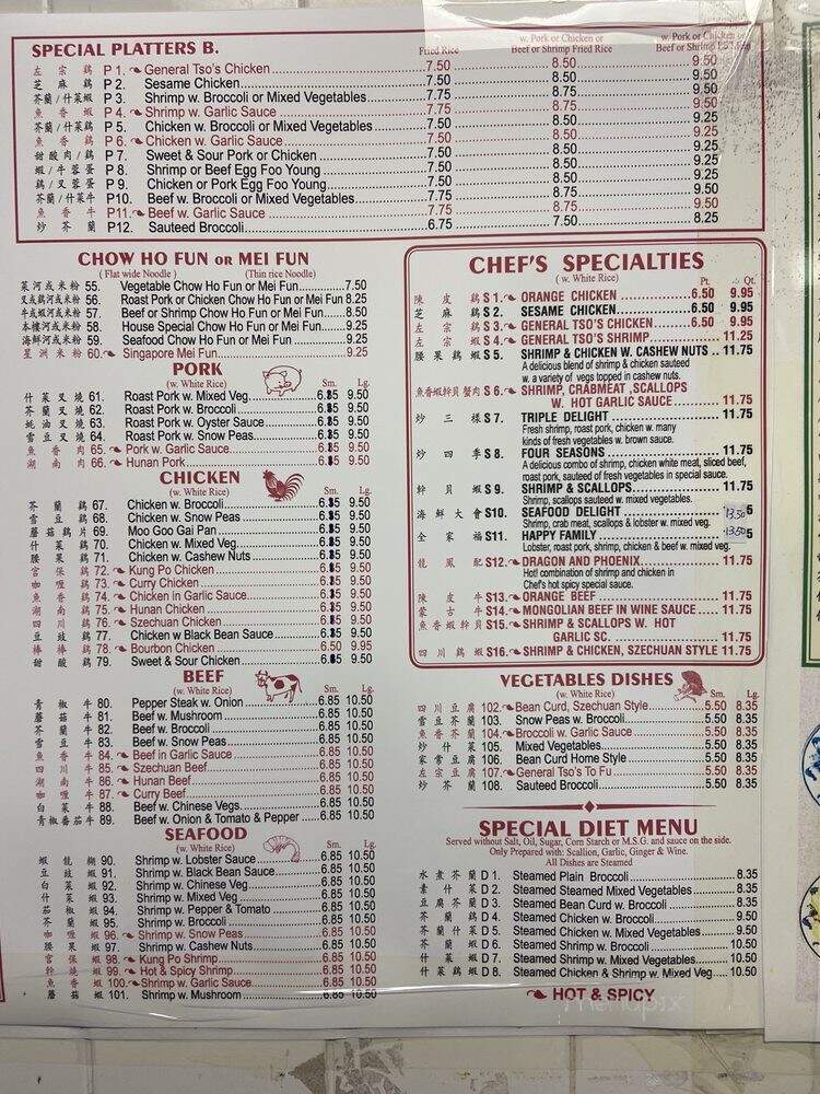 Jade Palace - Philadelphia, PA menu_pic