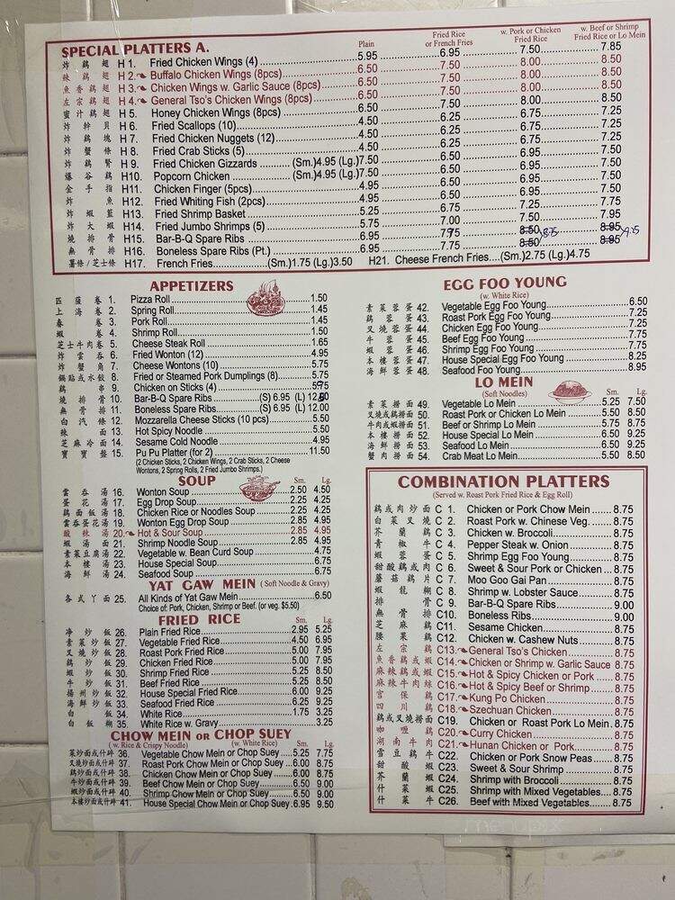 Jade Palace - Philadelphia, PA menu_pic