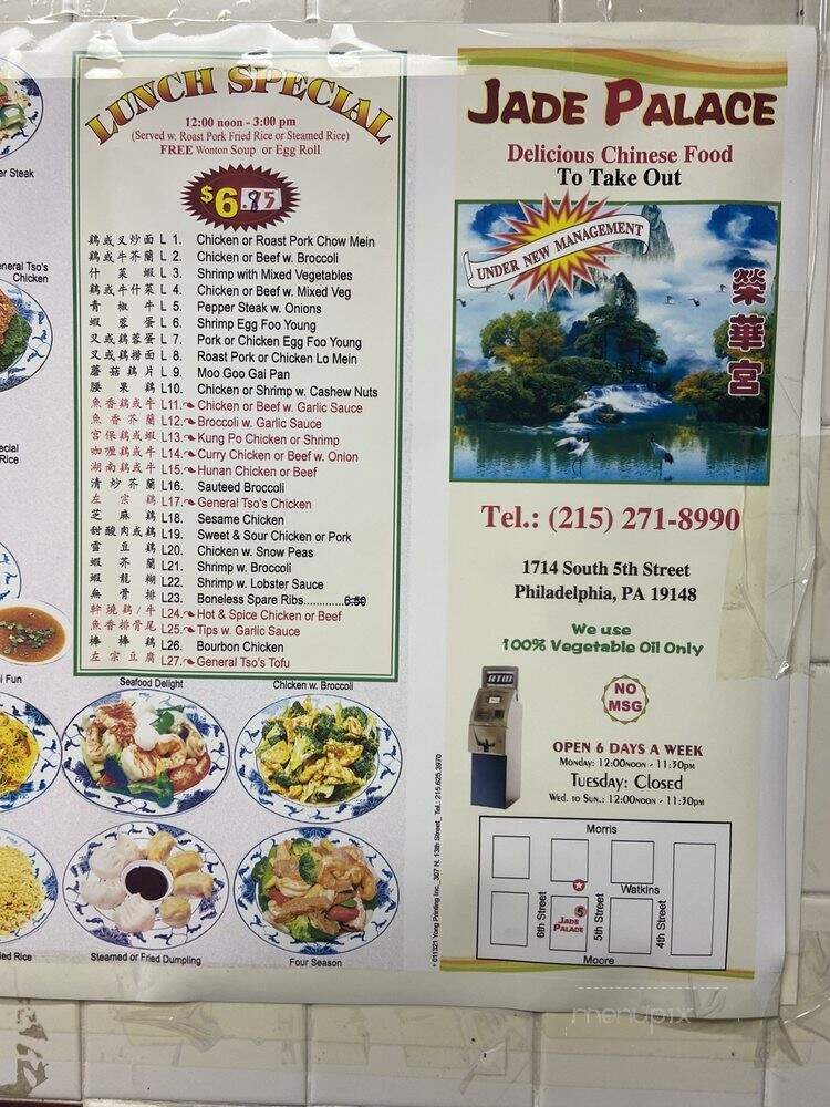 Jade Palace - Philadelphia, PA menu_pic
