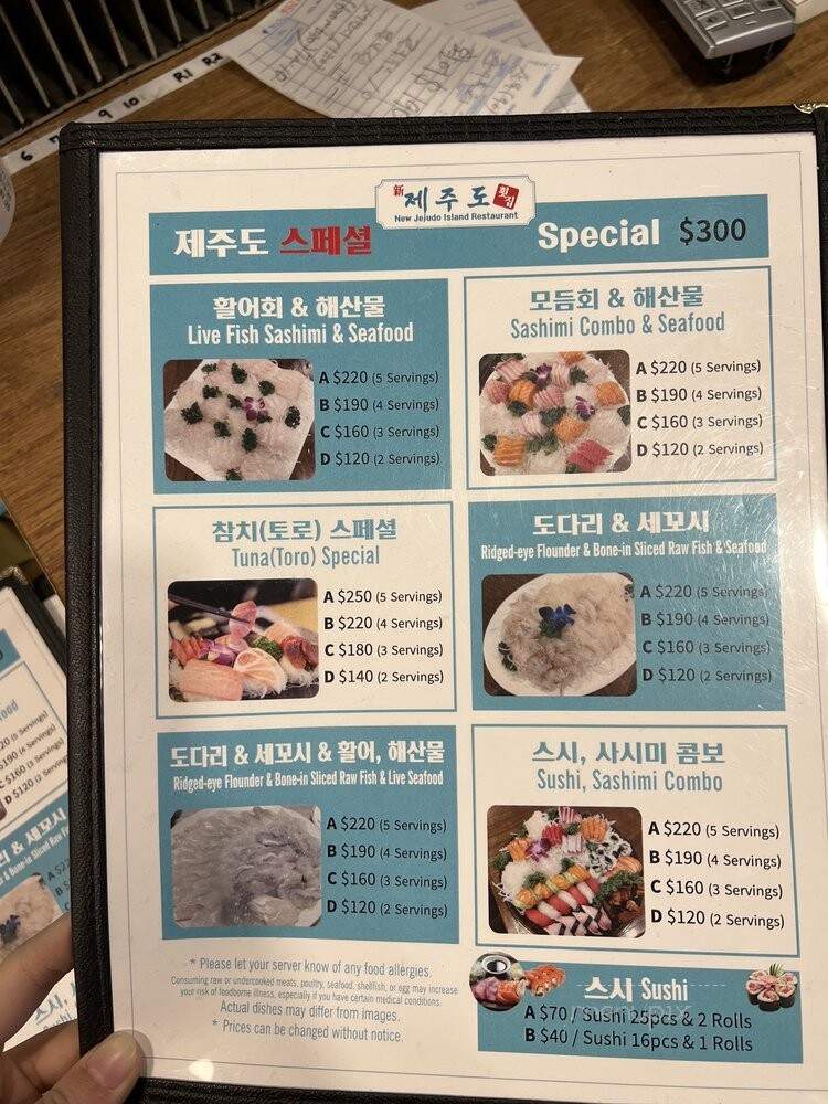 Jeju-Island - Queens, NY menu_pic