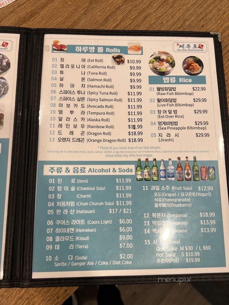 Jeju-Island - Queens, NY menu_pic