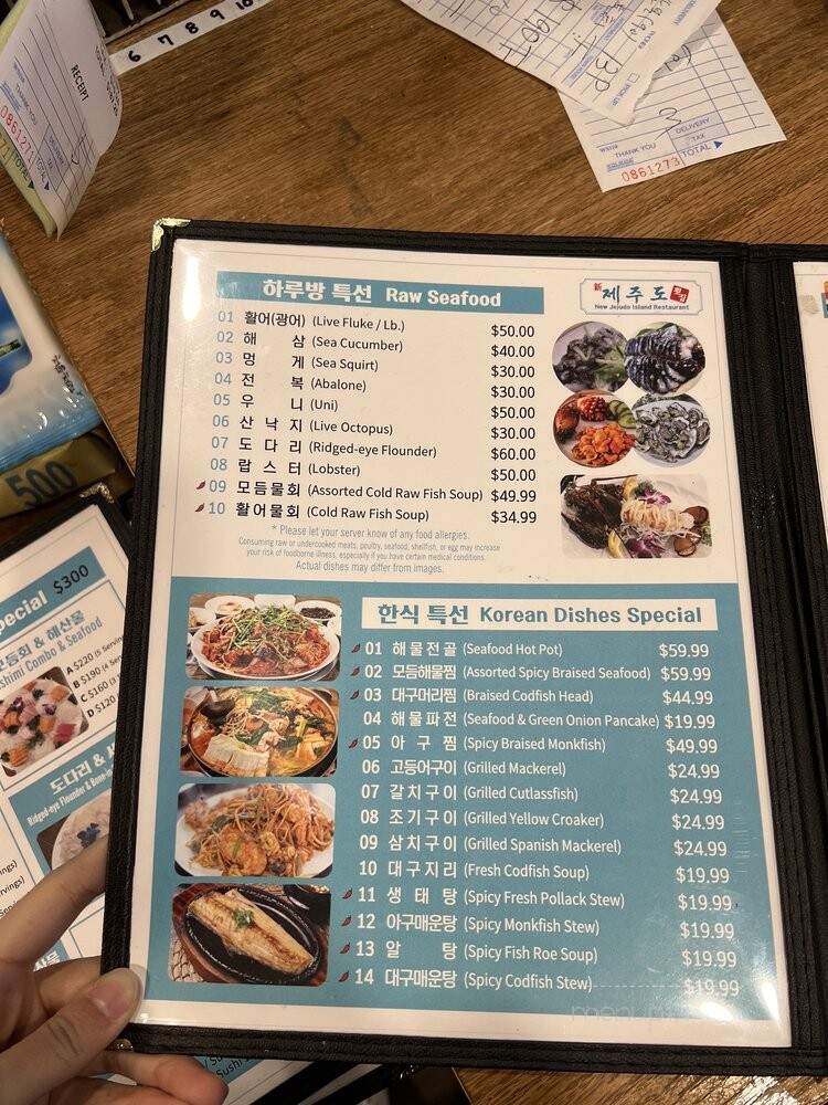Jeju-Island - Queens, NY menu_pic