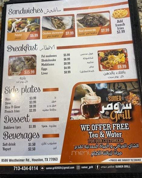Sumer Grill - Houston, TX menu_pic