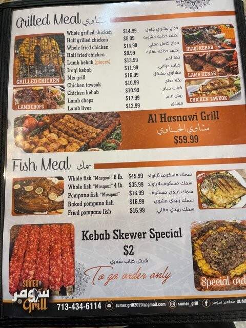 Sumer Grill - Houston, TX menu_pic