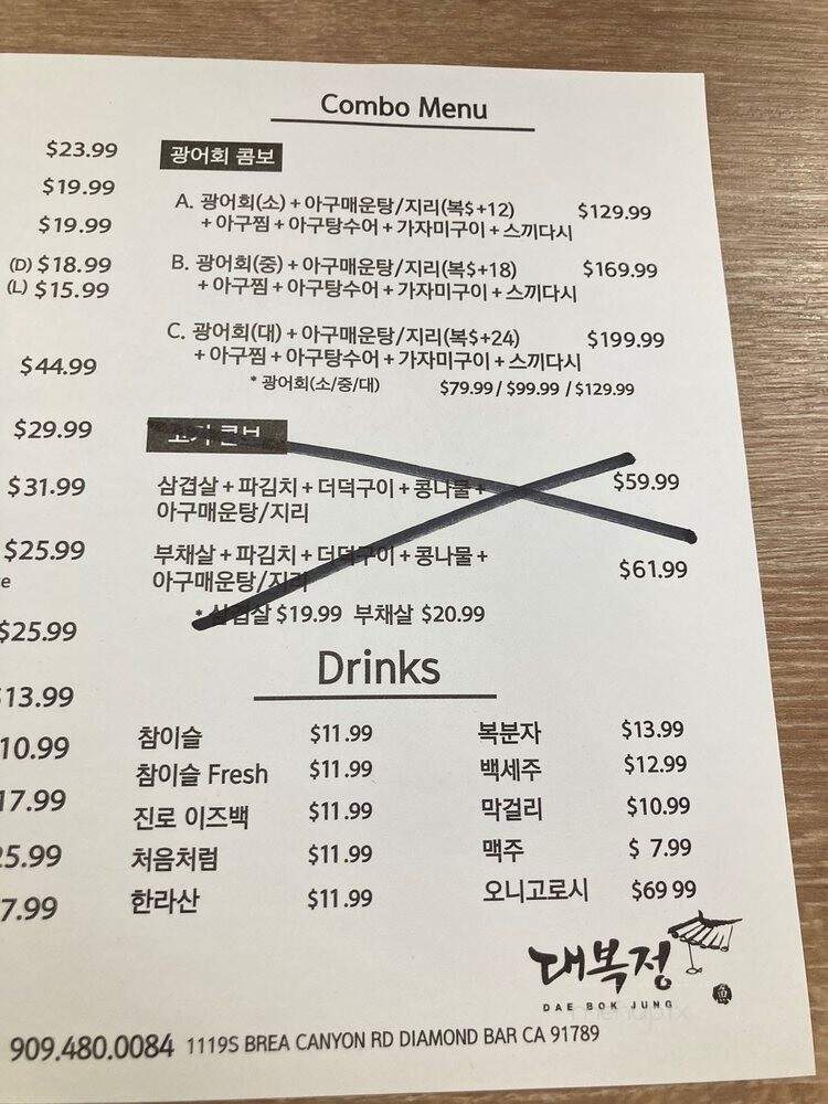 DaeBokJung - Diamond Bar, CA menu_pic