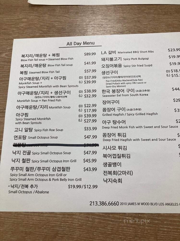 DaeBokJung - Diamond Bar, CA menu_pic