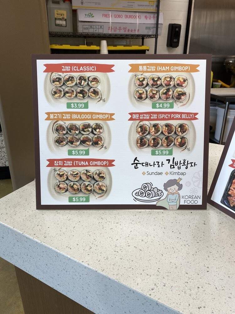 Gimbop - Carrollton, TX menu_pic