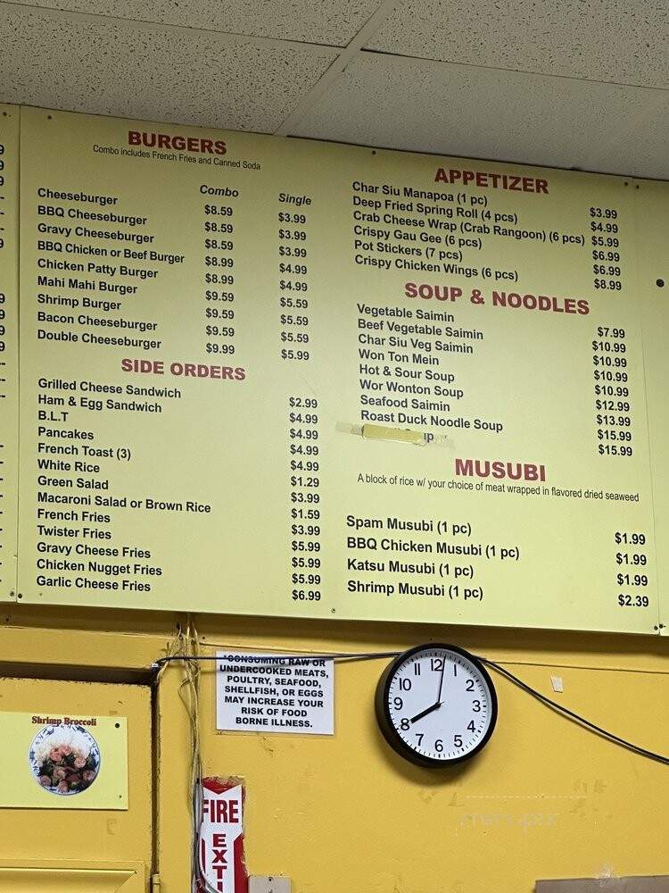 Kona's Chinese BB-Q - Kailua-Kona, HI menu_pic