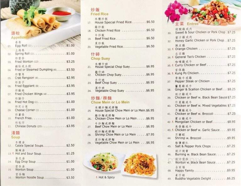 Colala Express - Lansing, MI menu_pic