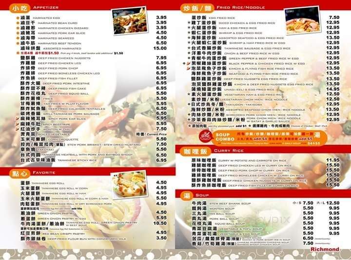 Pearl House Burnaby - Burnaby, BC menu_pic