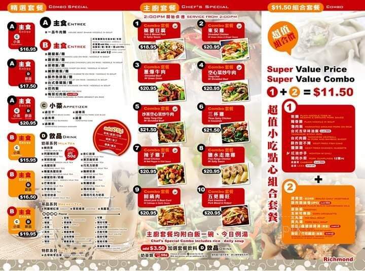 Pearl House Burnaby - Burnaby, BC menu_pic