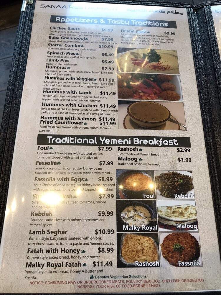 Sana'a Yemeni Cuisine - Dearborn, MI