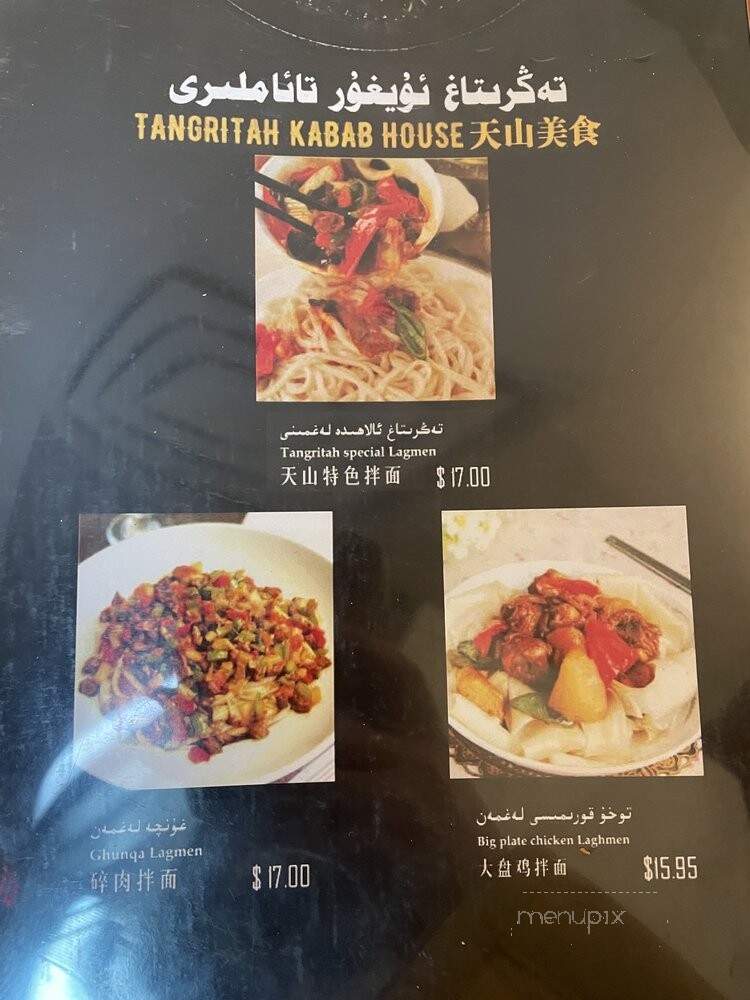 Tangritah Uyghur Restaurant - Mississauga, ON