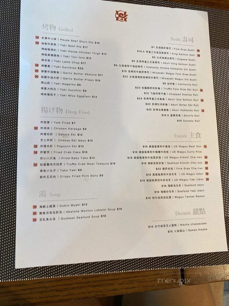 Kanae Yakiniku - Richmond, BC menu_pic