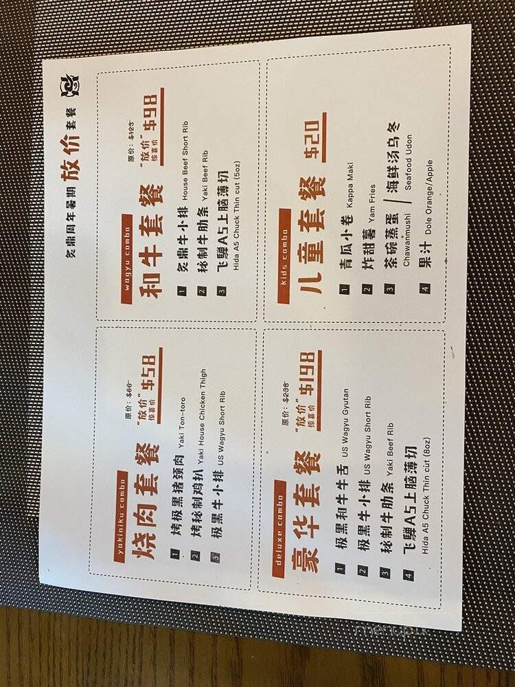 Kanae Yakiniku - Richmond, BC menu_pic
