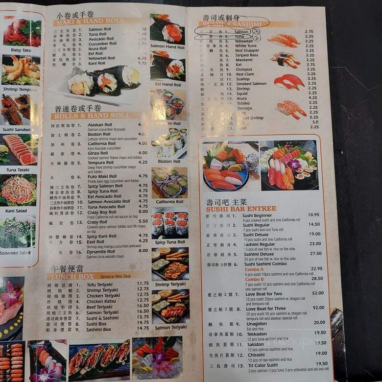 Irestaurant - Brooklyn, NY menu_pic