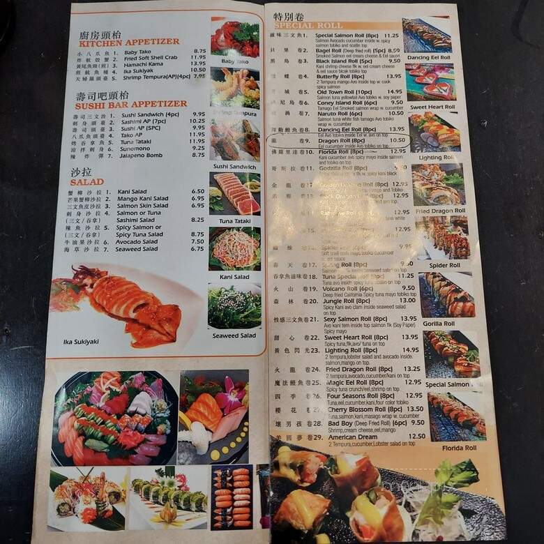 Irestaurant - Brooklyn, NY menu_pic