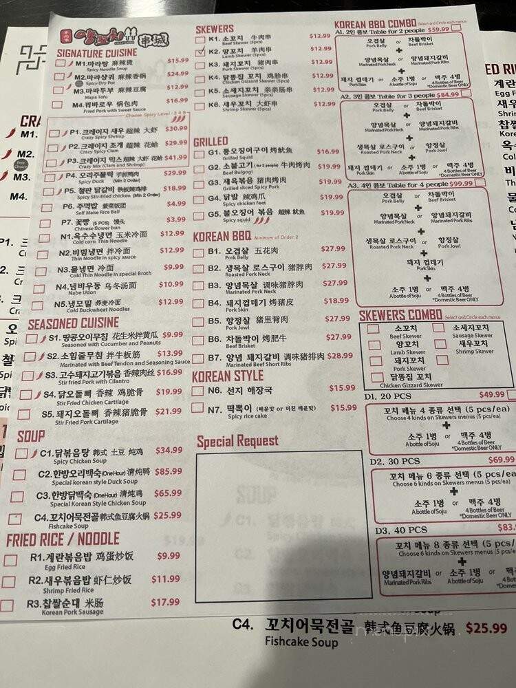 Crazy BBQ - Carrollton, TX menu_pic