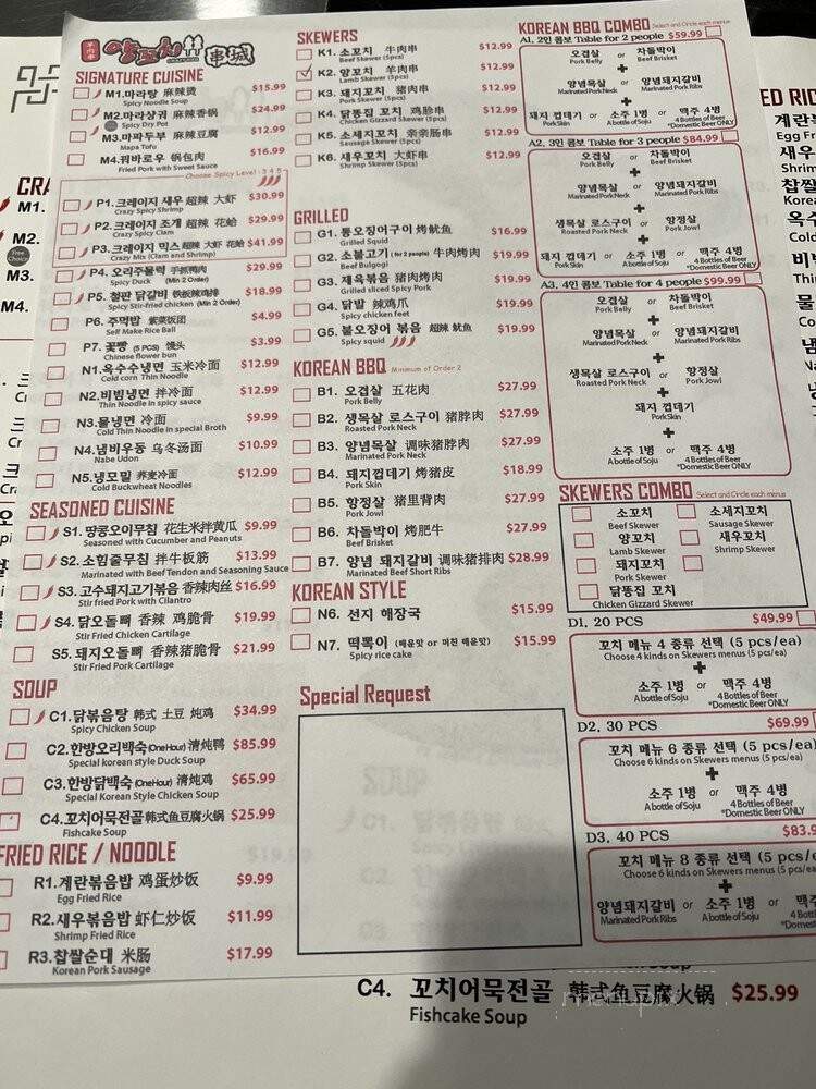 Crazy BBQ - Carrollton, TX menu_pic