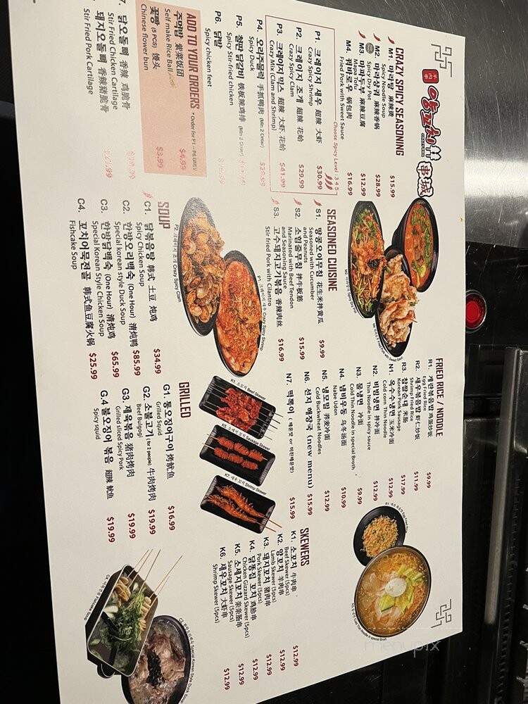 Crazy BBQ - Carrollton, TX menu_pic