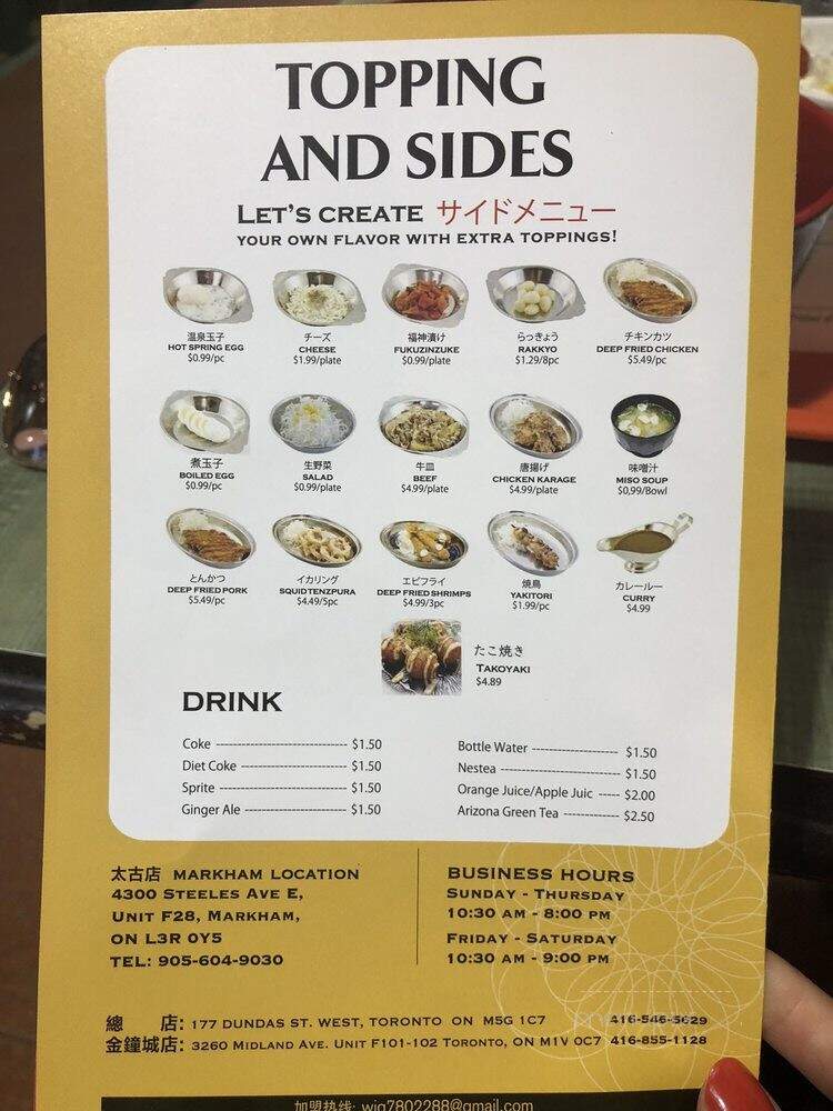 Gyugyuya - Markham, ON menu_pic