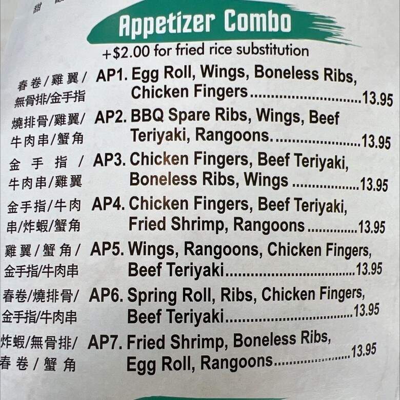 Number 1 Taste Chinese Food - Watertown, MA menu_pic