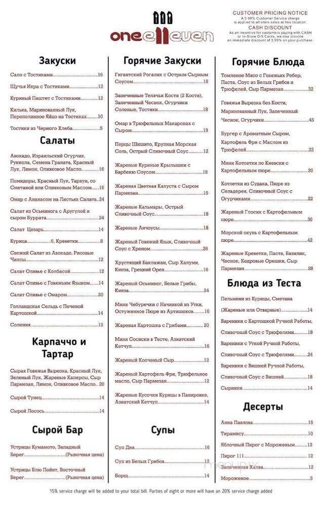 One Elleven - Brooklyn, NY menu_pic