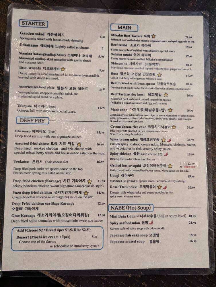Mikaku Izakaya - Toronto, ON menu_pic