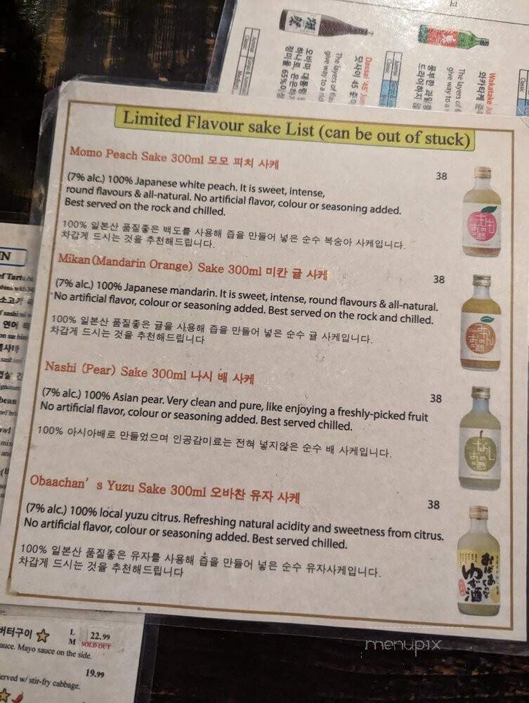 Mikaku Izakaya - Toronto, ON menu_pic